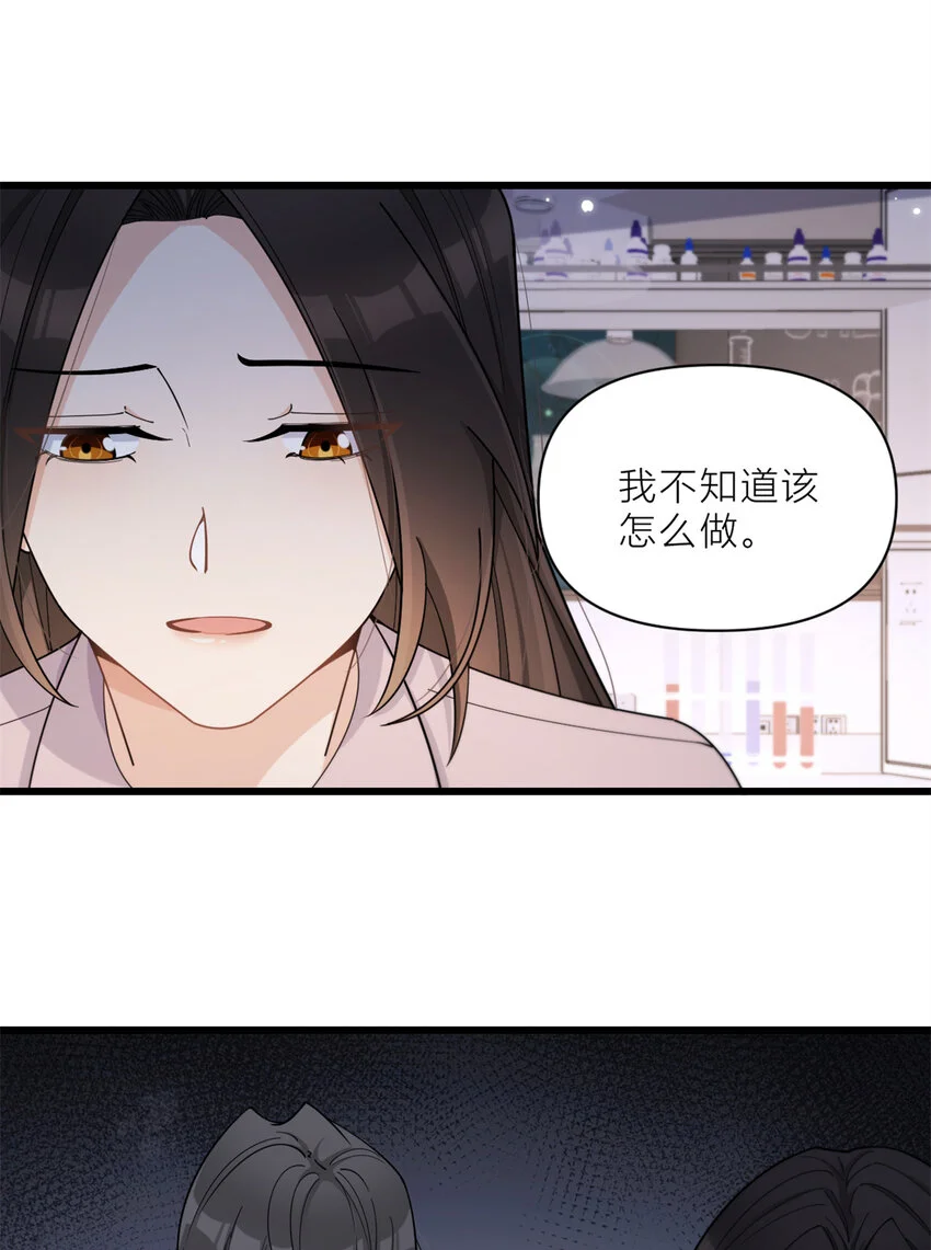 第190话 双重人格？！ 第20页