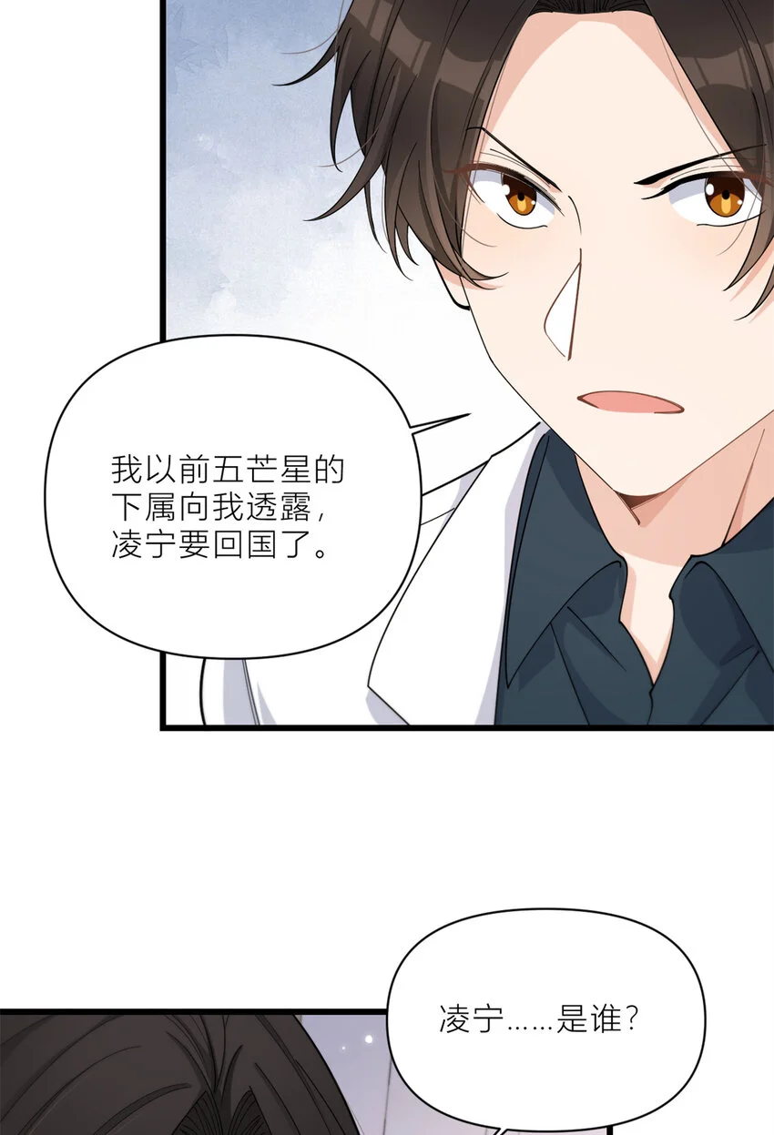 第190话 双重人格？！ 第25页