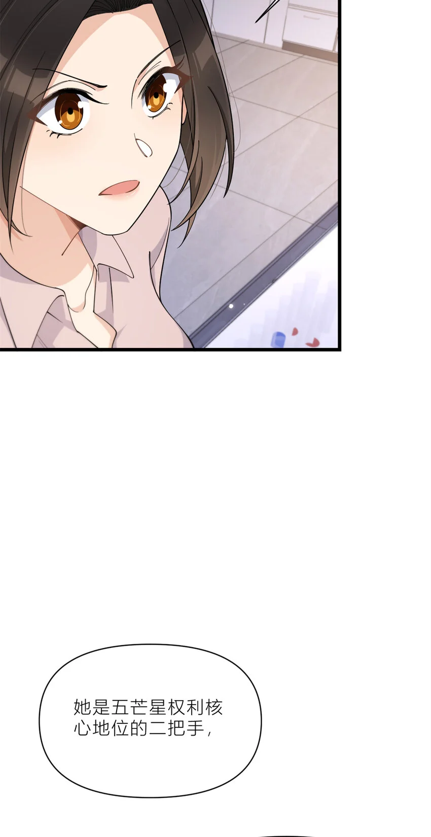 第190话 双重人格？！ 第26页