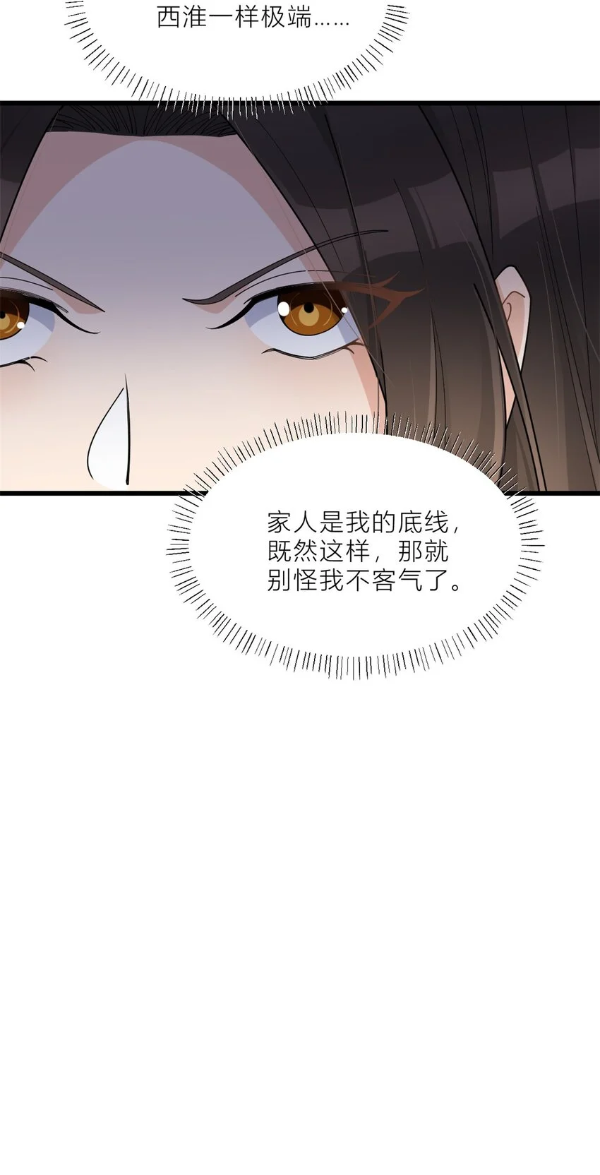 第191话 对战凌宁 第14页