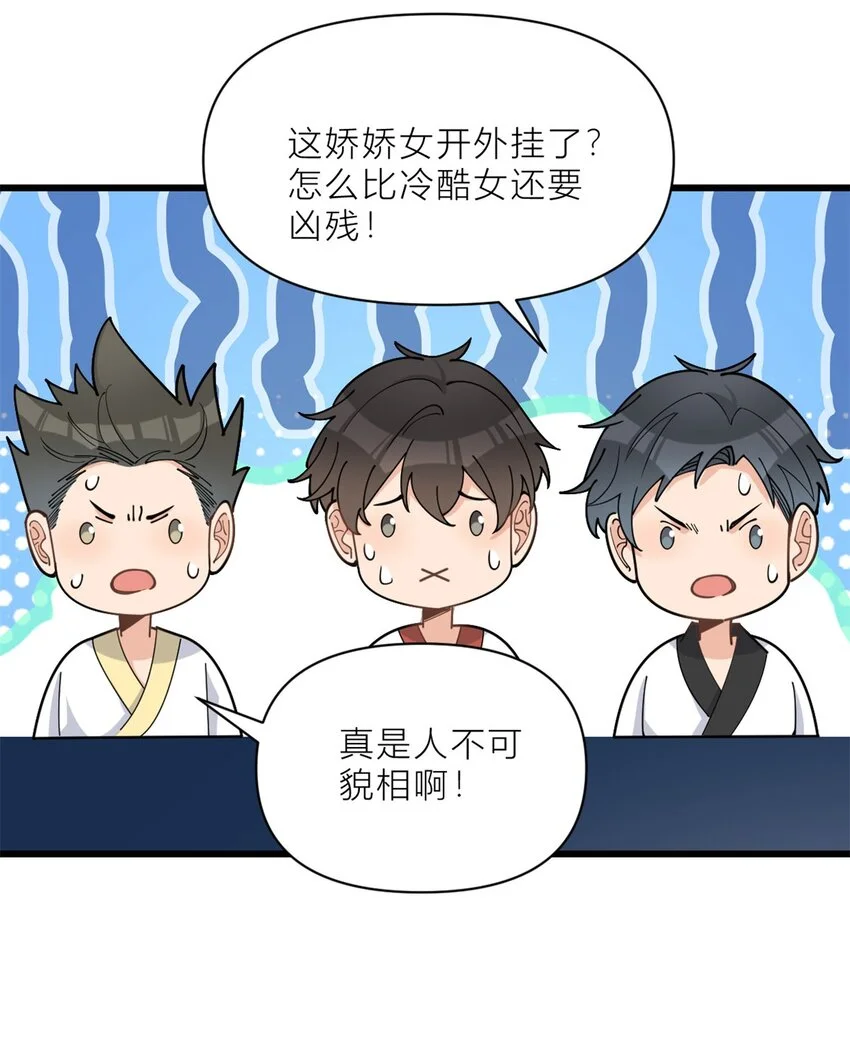 第191话 对战凌宁 第25页