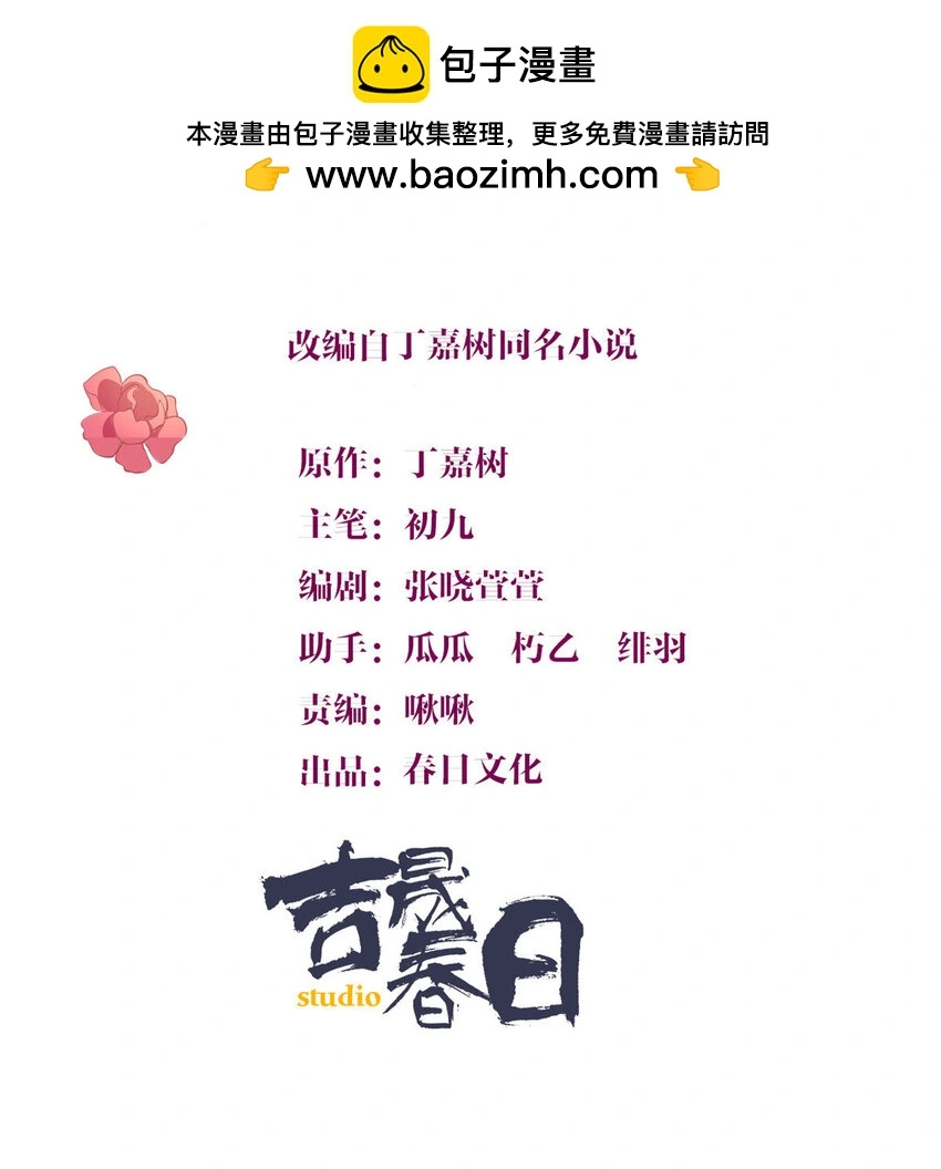 第192话 乔乔杀疯了！ 第2页
