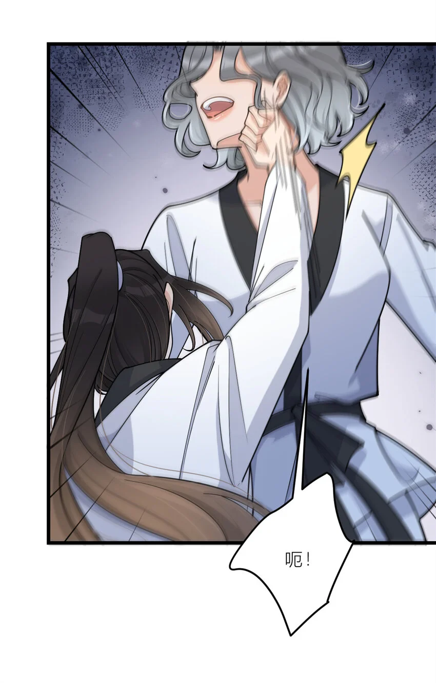 第192话 乔乔杀疯了！ 第4页