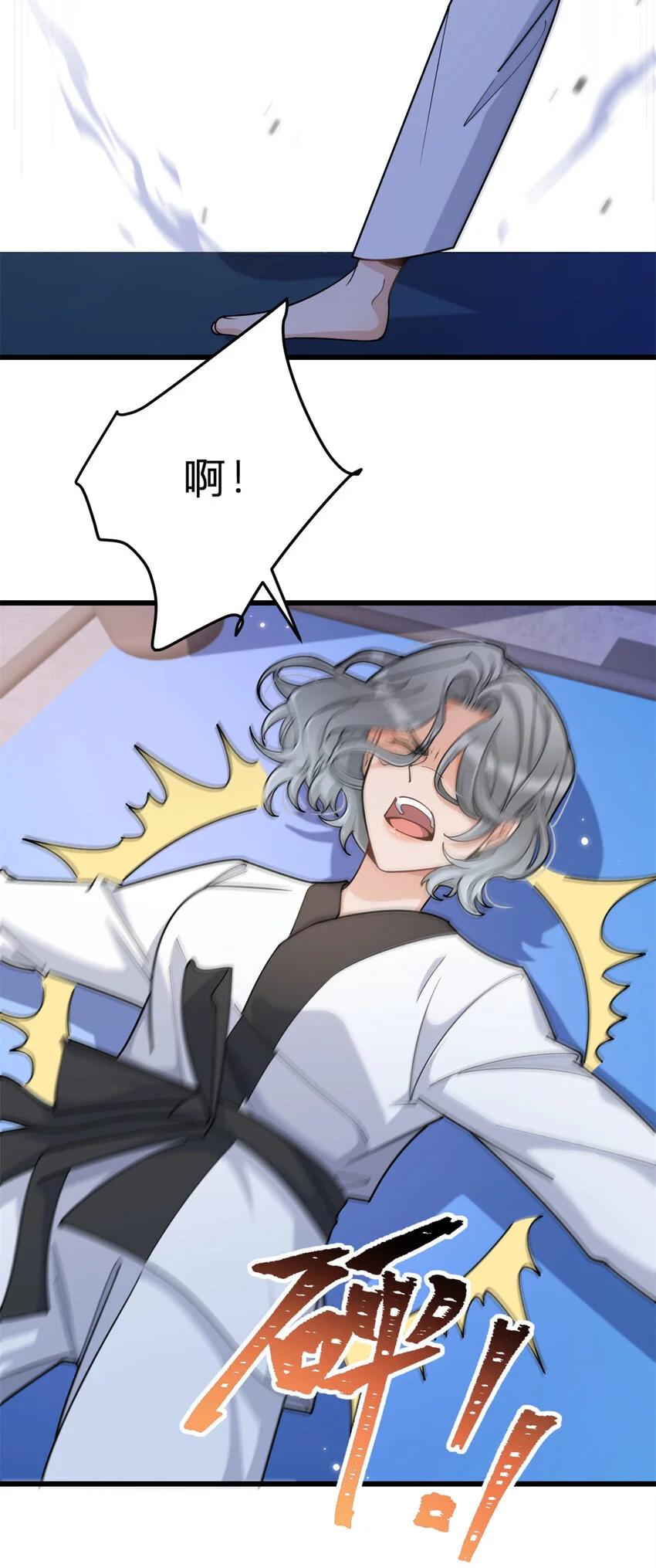第192话 乔乔杀疯了！ 第6页