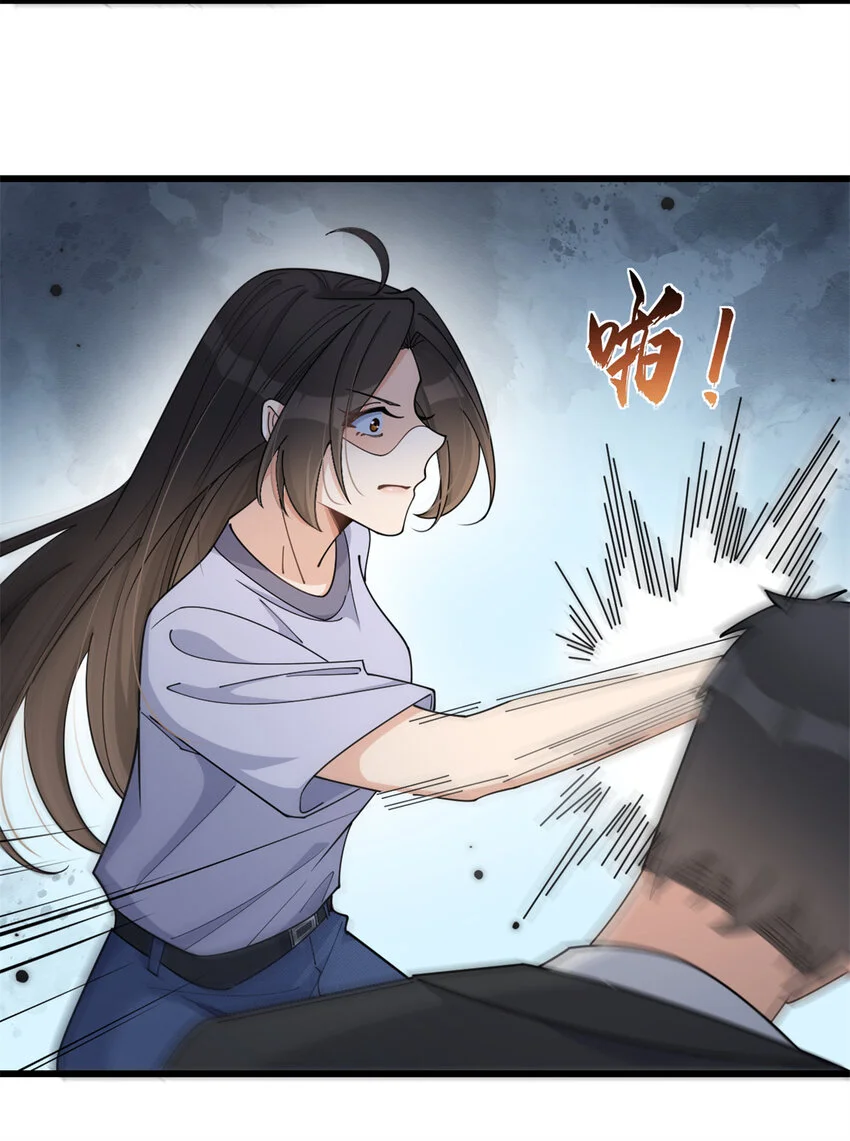 第192话 乔乔杀疯了！ 第21页