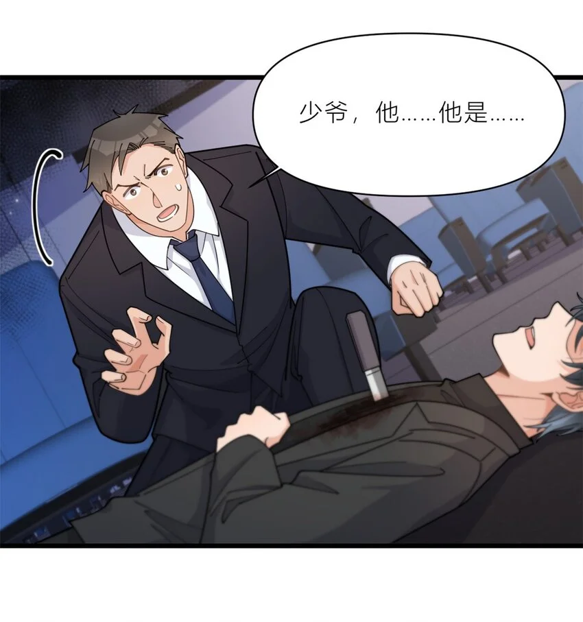 第194话 乔乔是凶手？！ 第13页