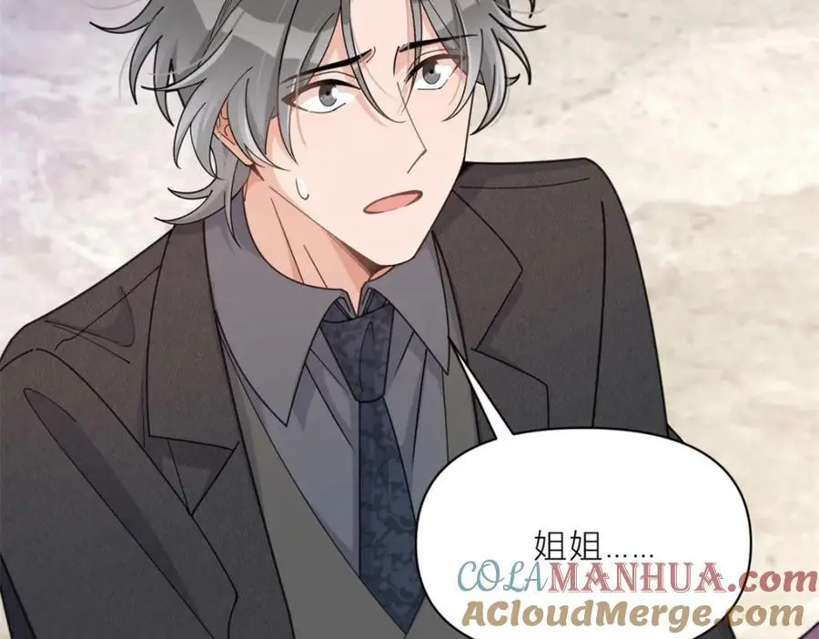 第197话 他要结婚了？ 第25页