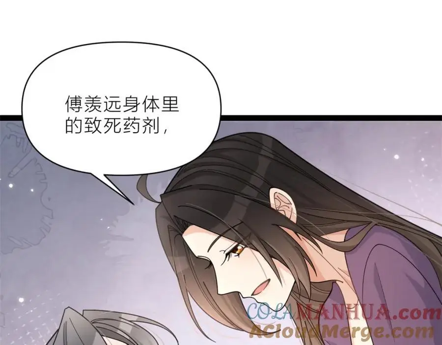 第197话 他要结婚了？ 第28页