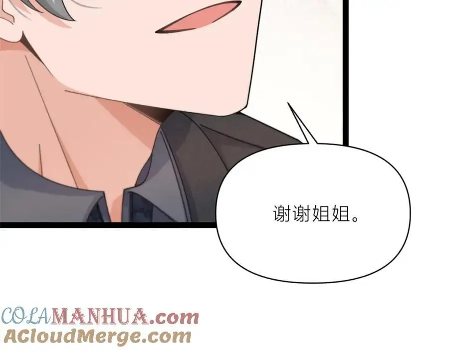 第197话 他要结婚了？ 第49页