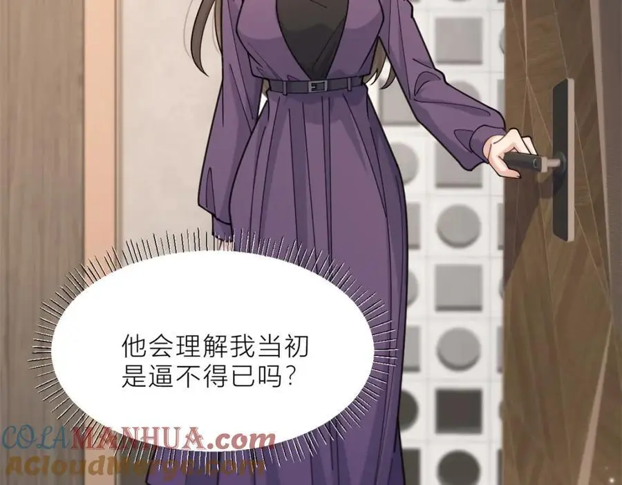 第197话 他要结婚了？ 第55页