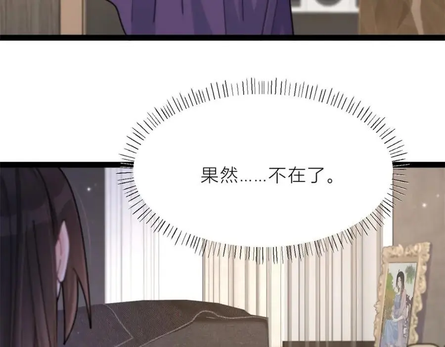 第197话 他要结婚了？ 第56页