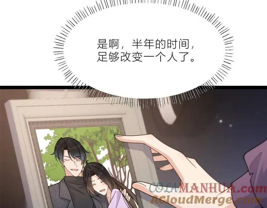 第197话 他要结婚了？ 第61页