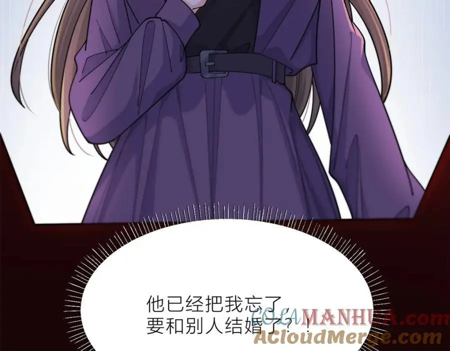 第197话 他要结婚了？ 第67页