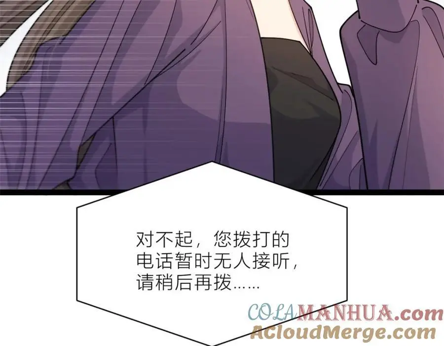 第197话 他要结婚了？ 第70页
