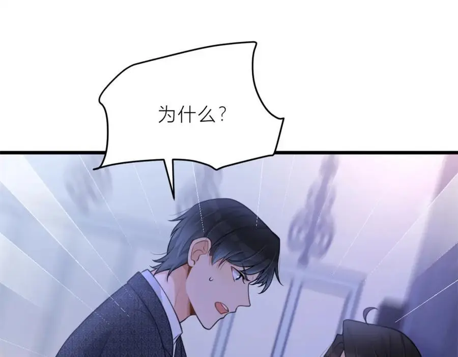 第196话 深入敌方 第4页