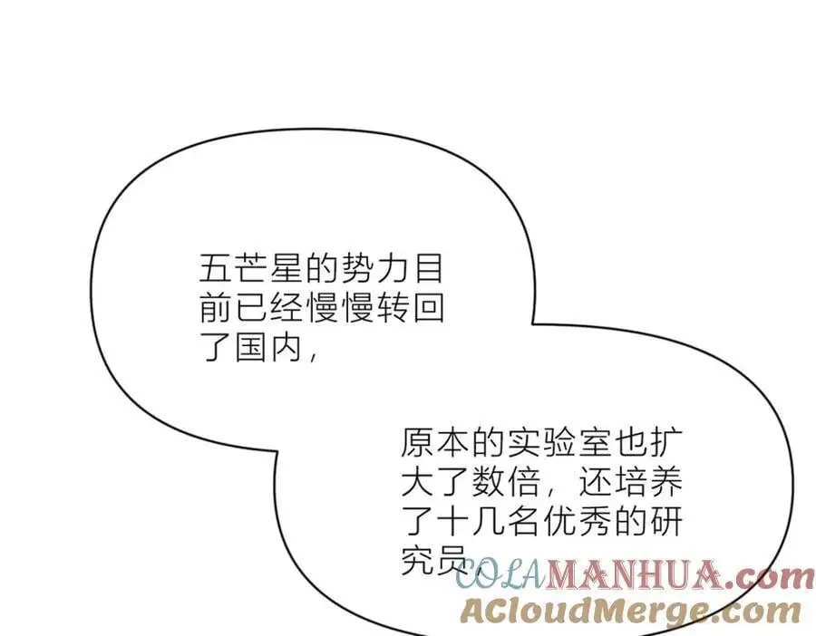 第196话 深入敌方 第61页