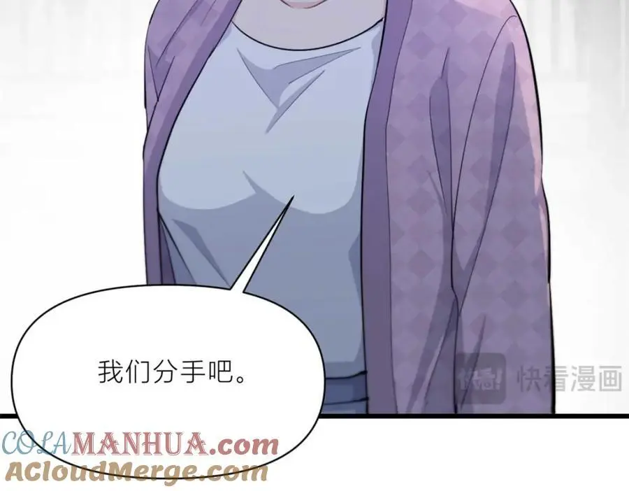 第195话 分手 第94页