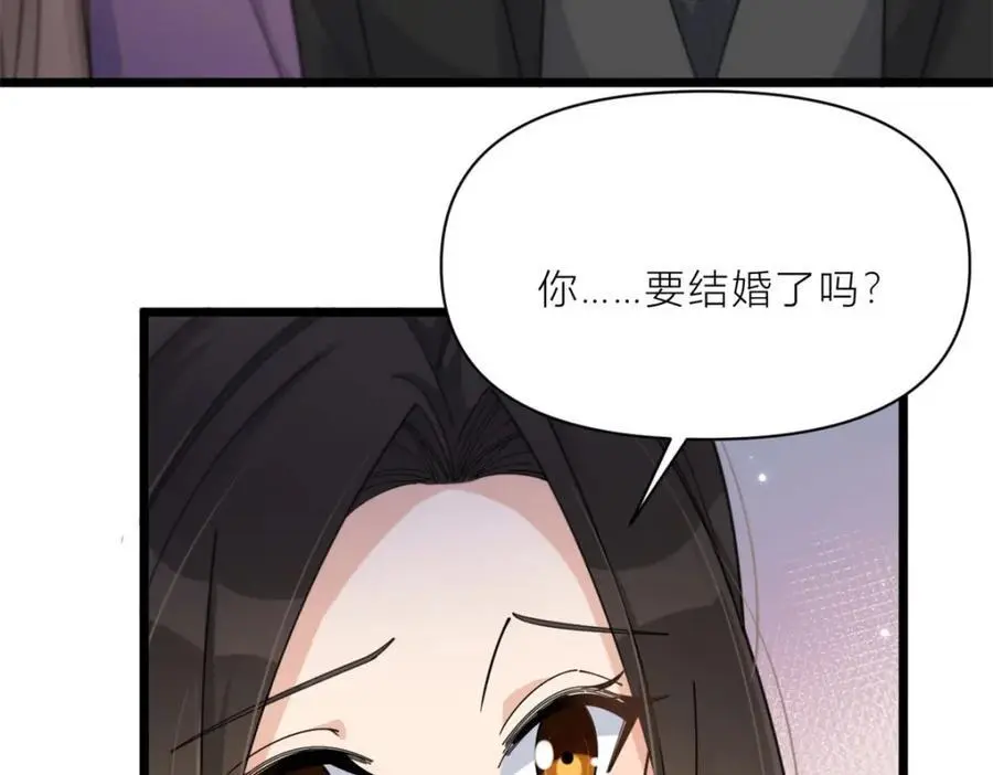 第198话 除了你还能和谁结婚？ 第8页