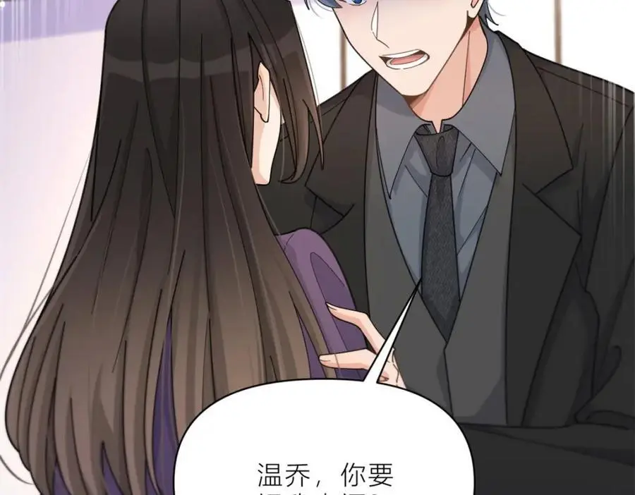 第198话 除了你还能和谁结婚？ 第16页