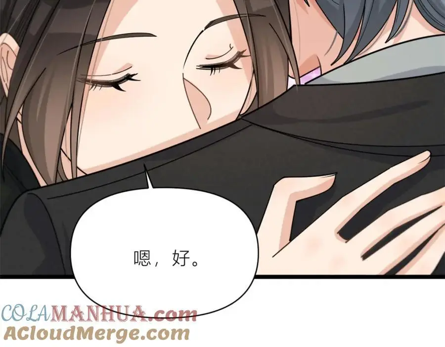 第198话 除了你还能和谁结婚？ 第97页