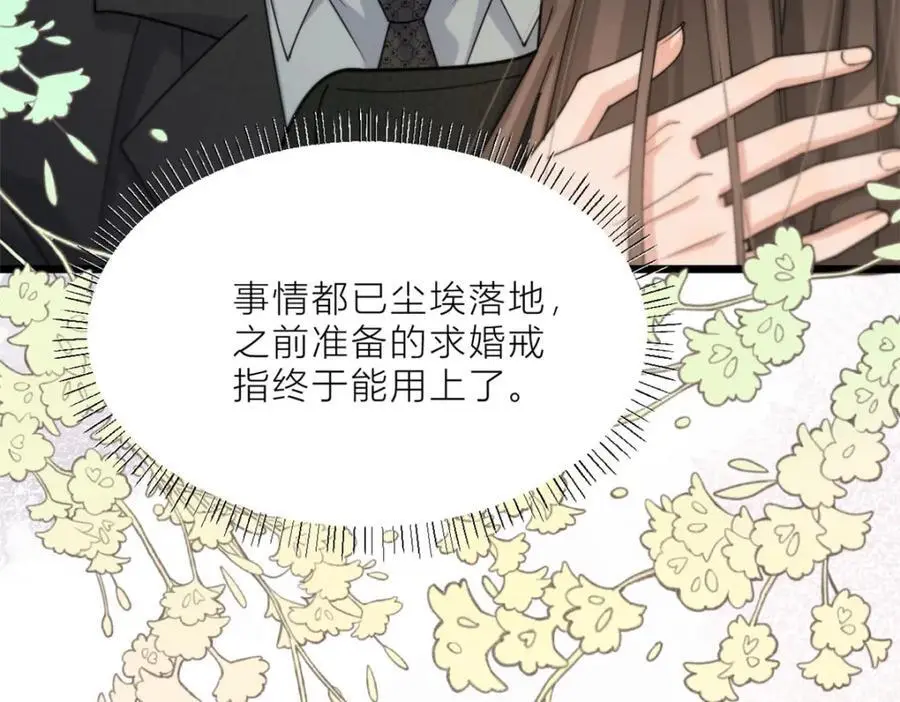 第198话 除了你还能和谁结婚？ 第100页
