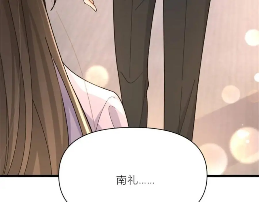 第199话 我们的婚礼 第14页