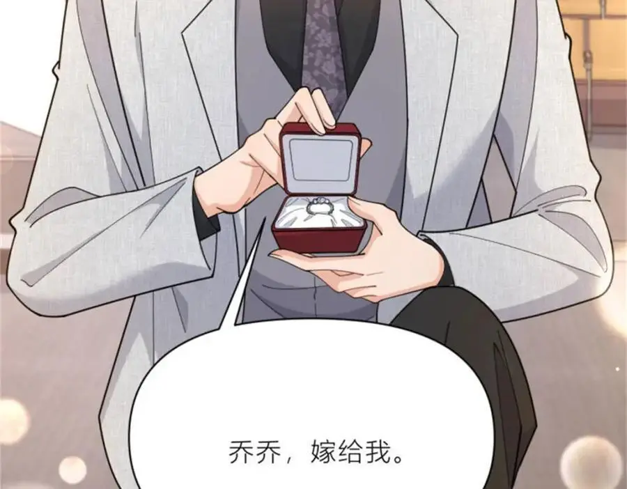第199话 我们的婚礼 第20页