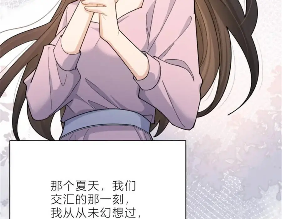 第199话 我们的婚礼 第23页