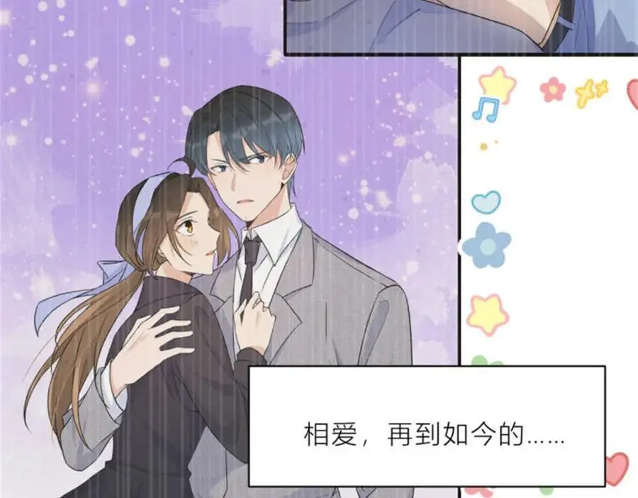 第199话 我们的婚礼 第27页