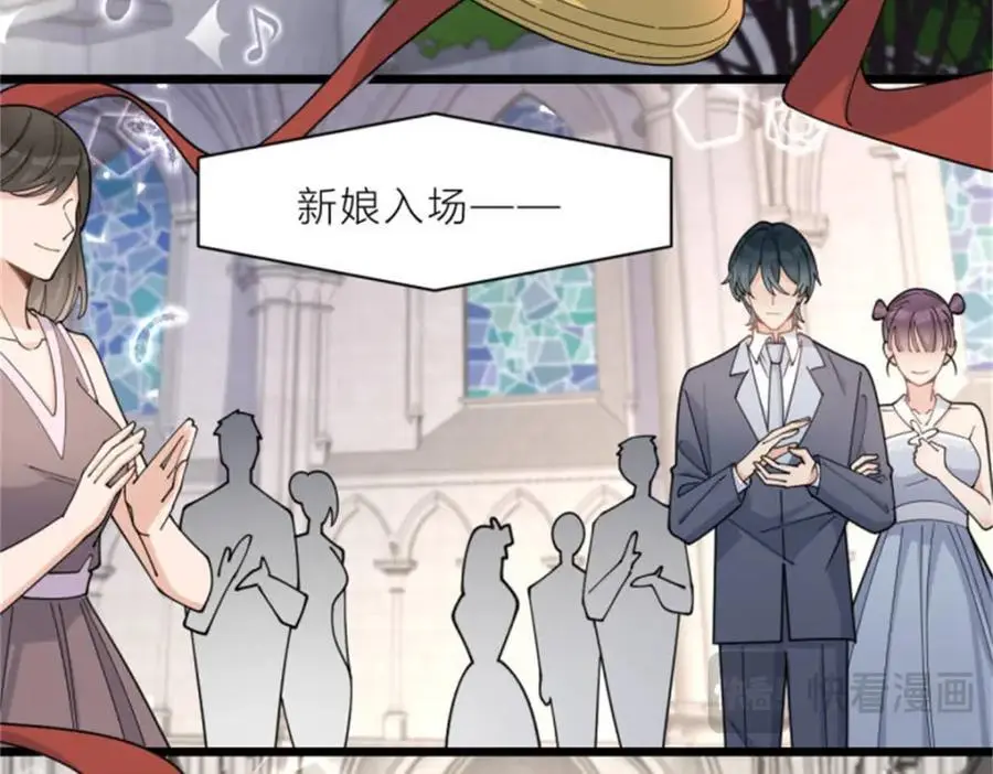第199话 我们的婚礼 第48页