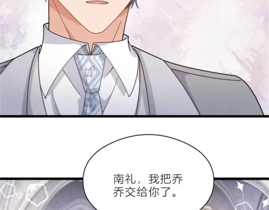 第199话 我们的婚礼 第58页