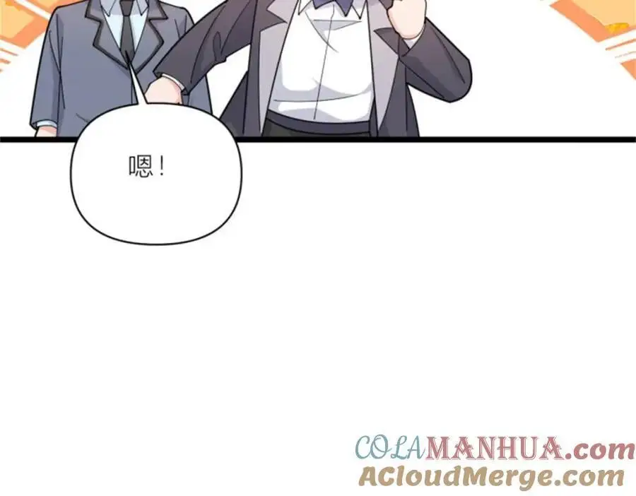 第199话 我们的婚礼 第69页