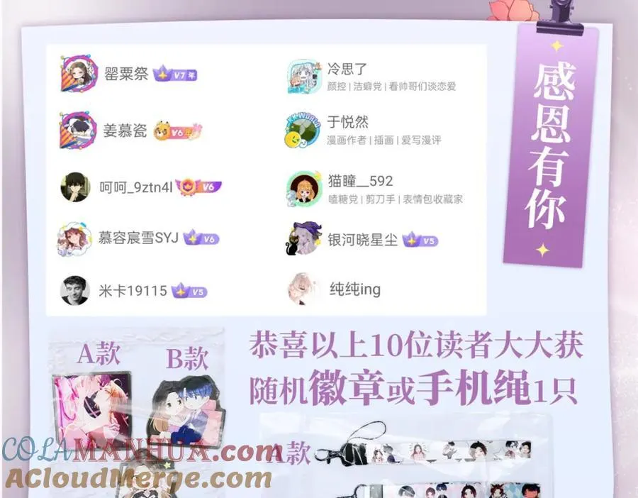活动开奖 第3页