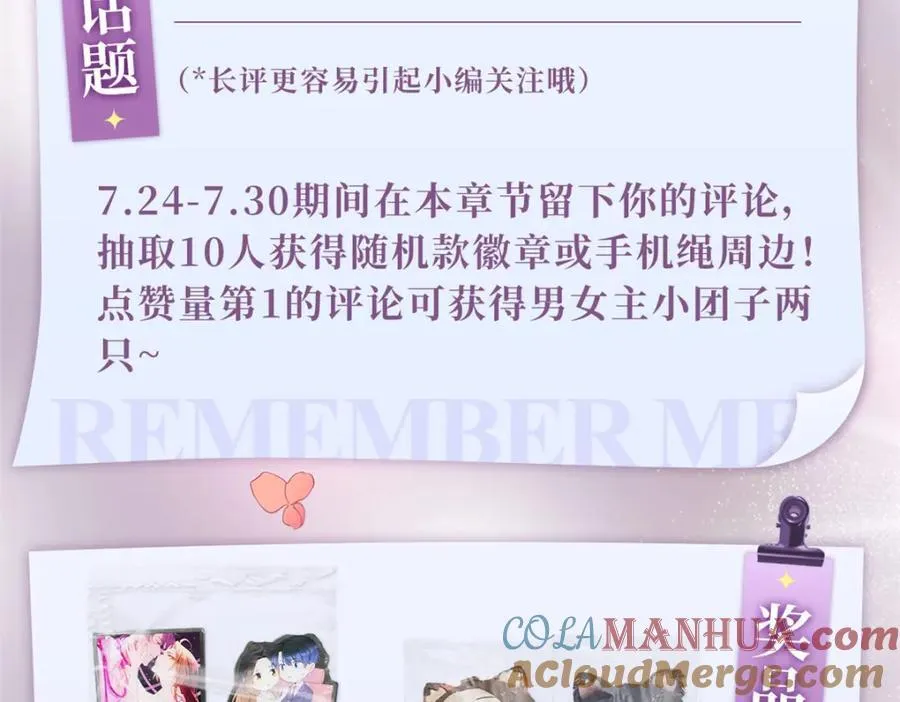 活动公告 第3页