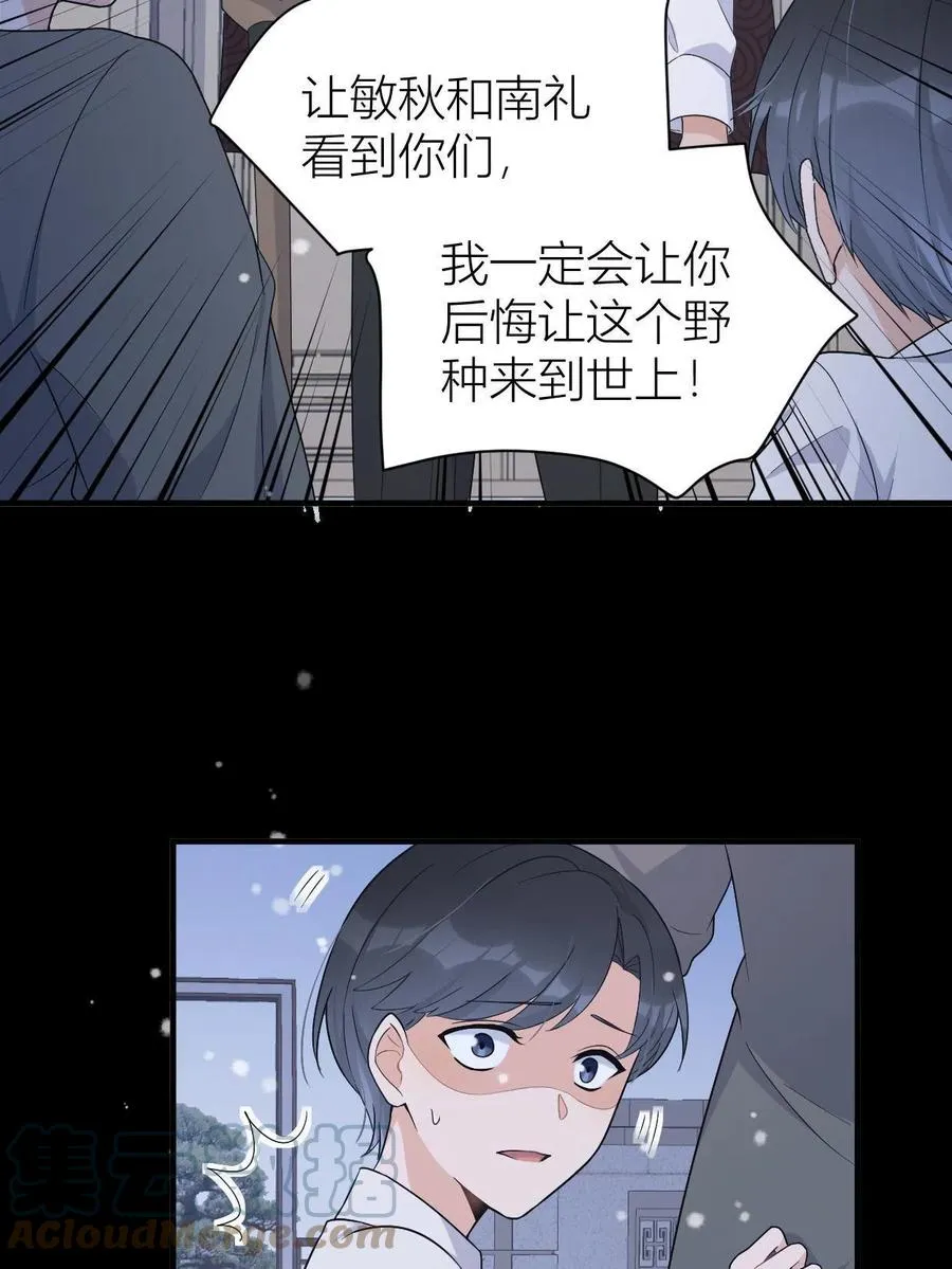 第104话 竟然真的是..？ 第19页