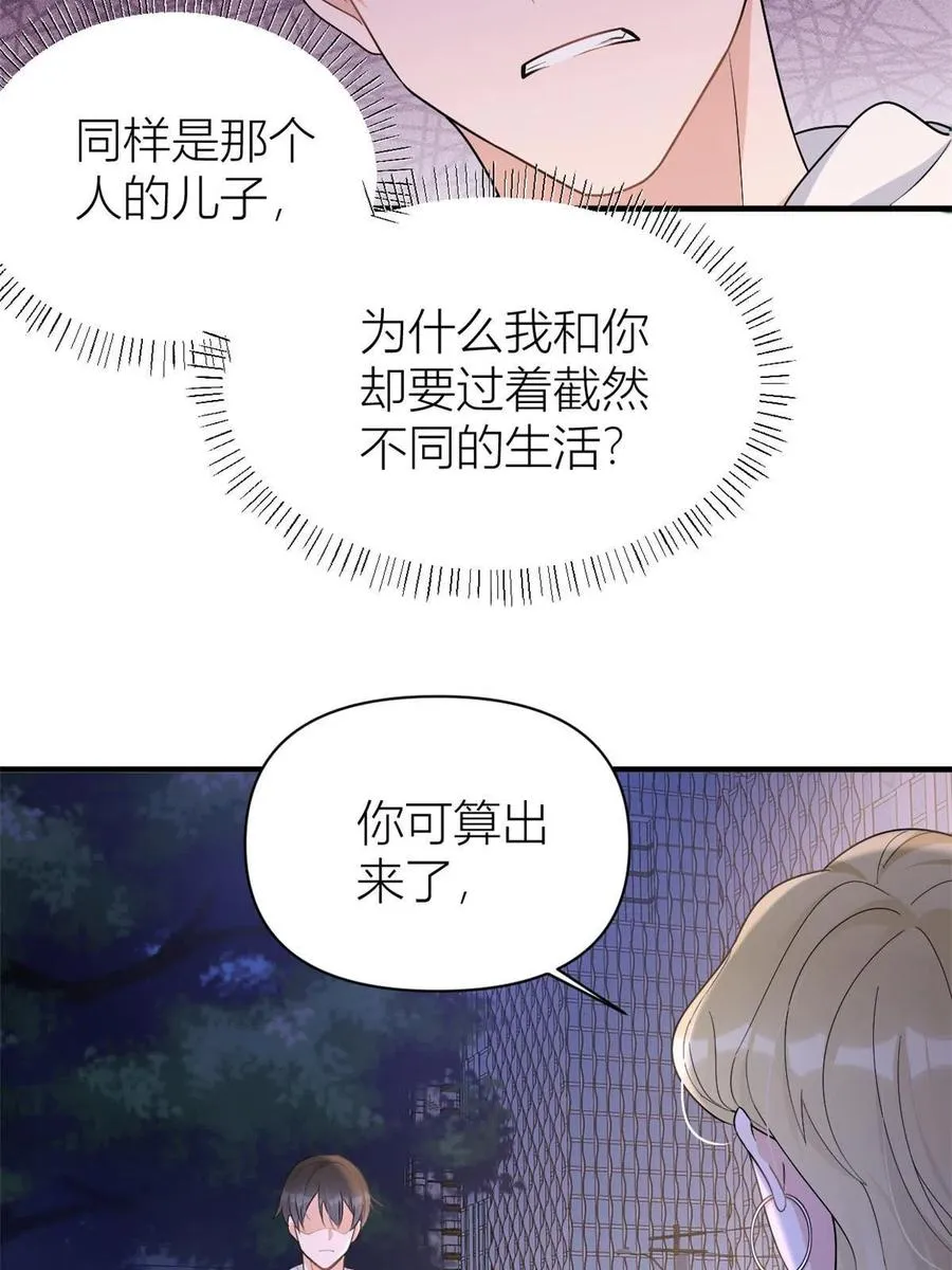 第104话 竟然真的是..？ 第29页