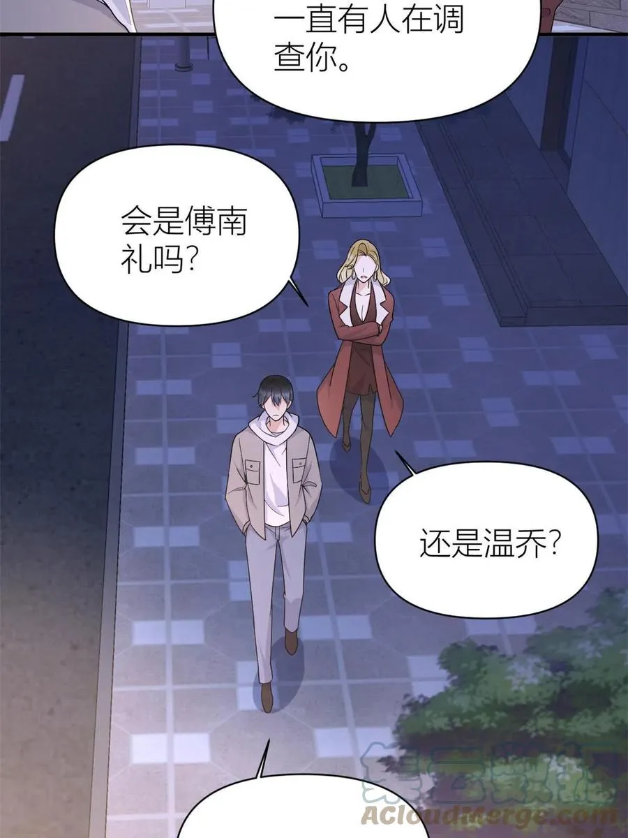第104话 竟然真的是..？ 第31页