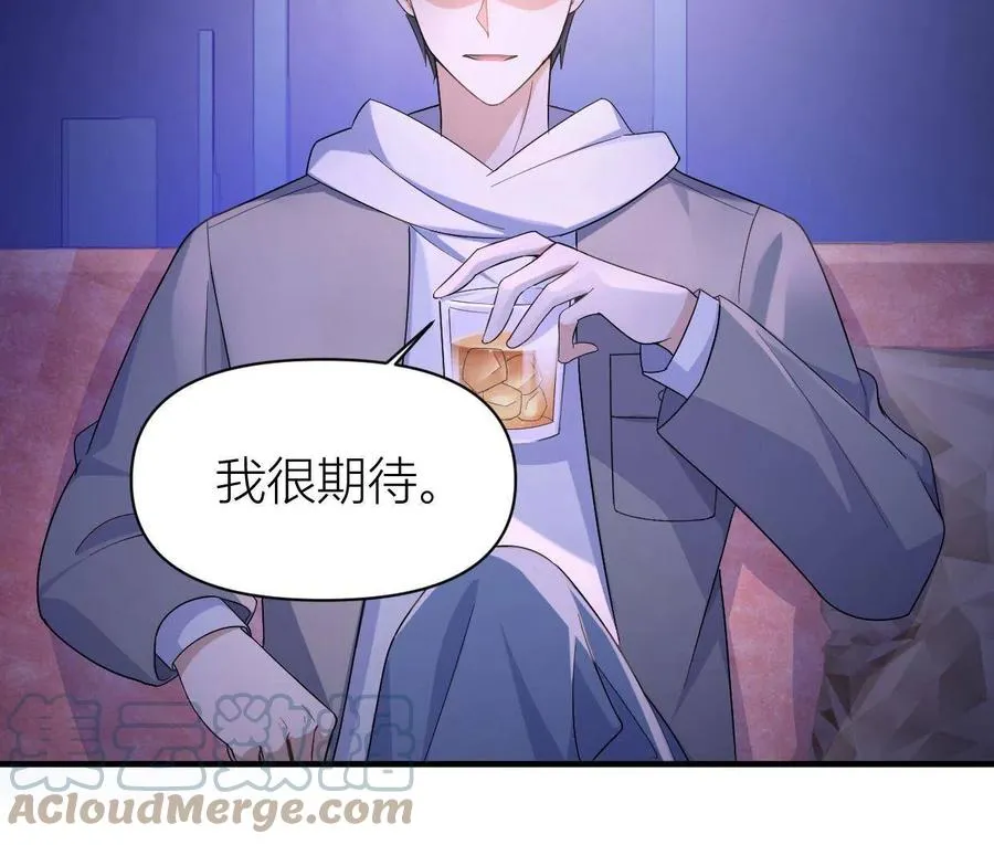 第104话 竟然真的是..？ 第49页