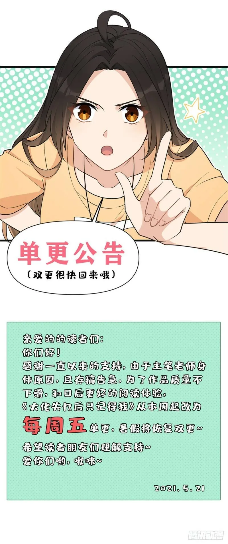单更公告 第28页
