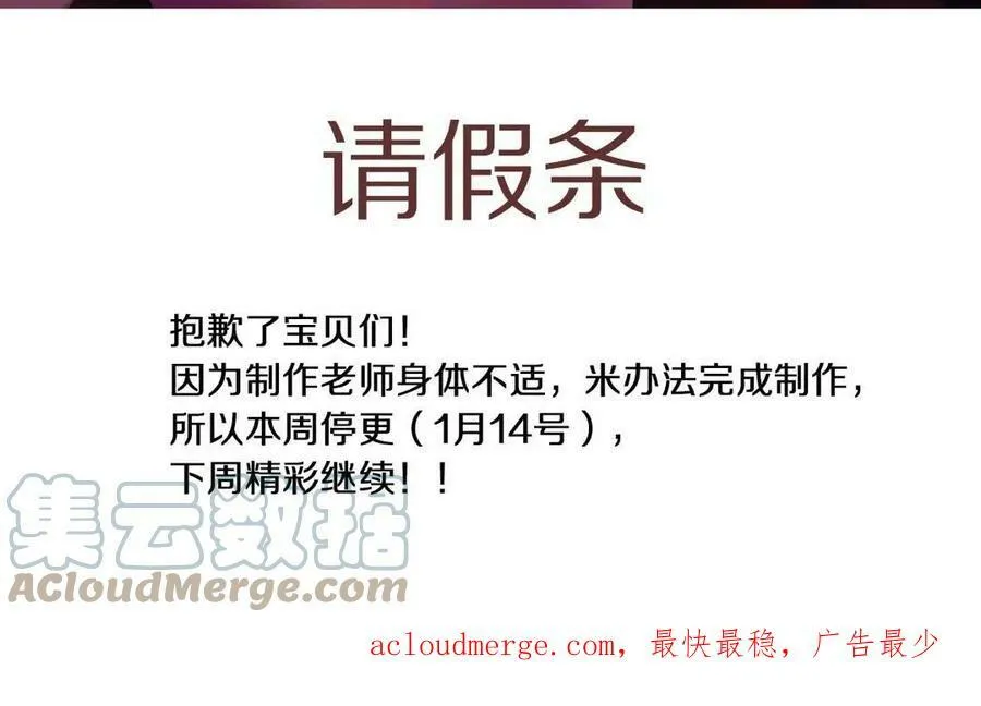 请假条 第2页