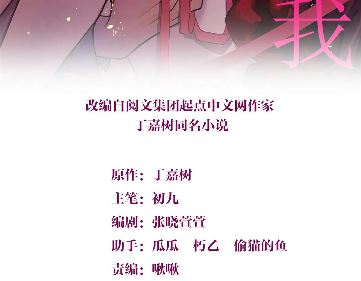 第109话 哥，你会为我流泪吗 第3页