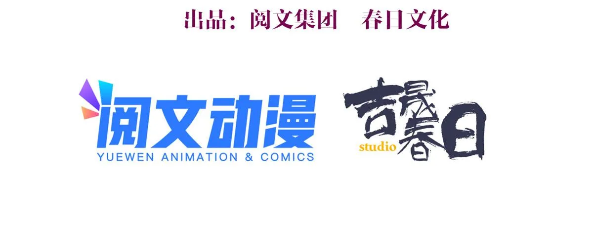 第109话 哥，你会为我流泪吗 第4页