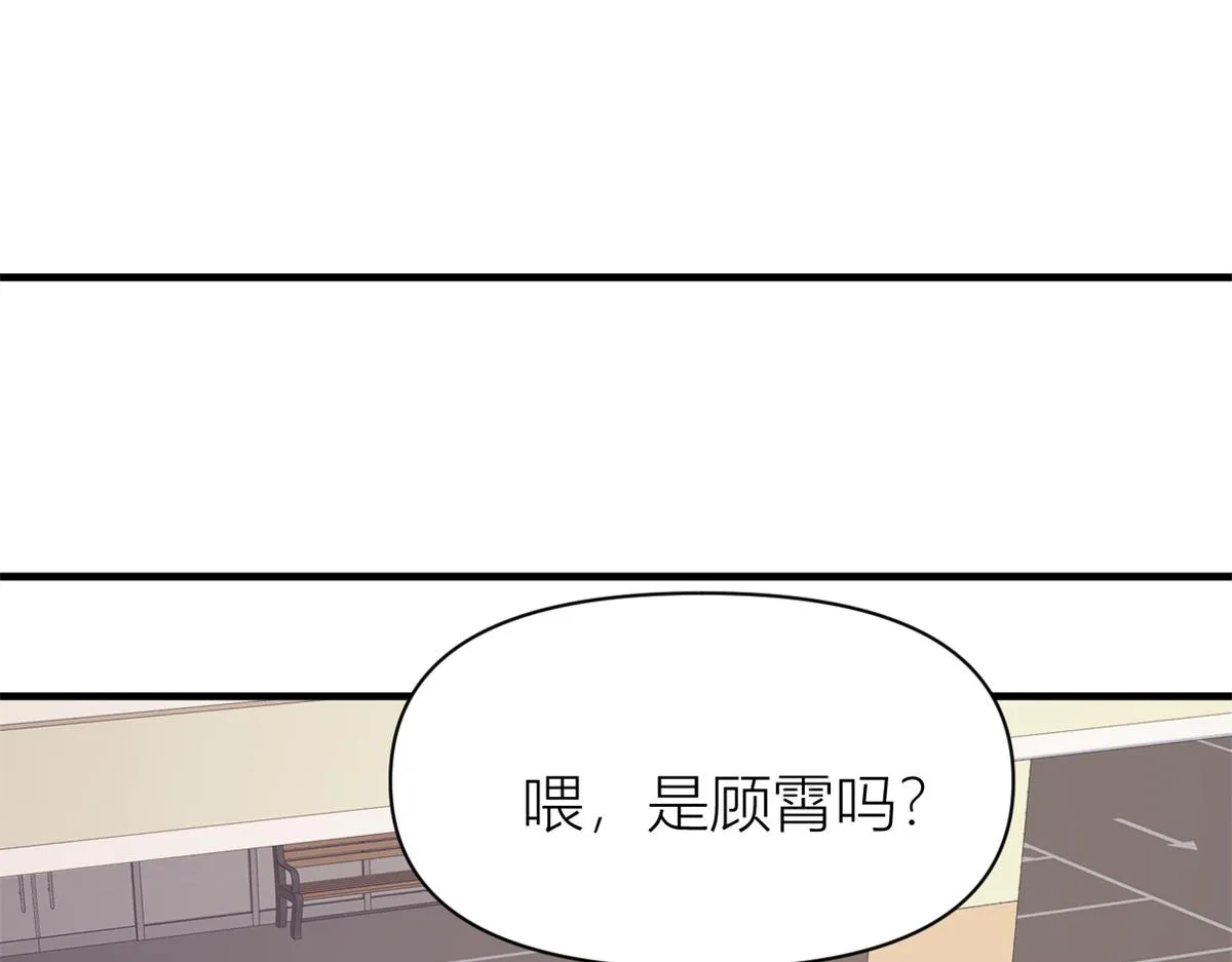 第109话 哥，你会为我流泪吗 第5页