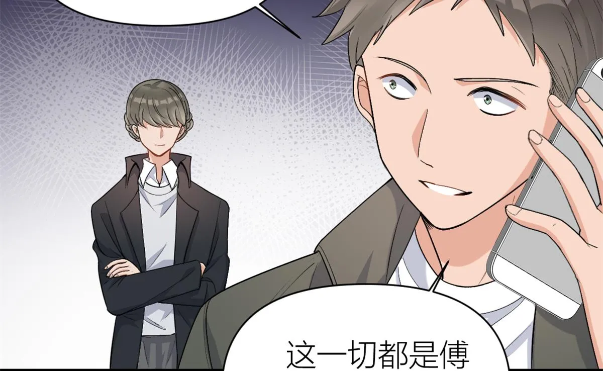 第109话 哥，你会为我流泪吗 第8页