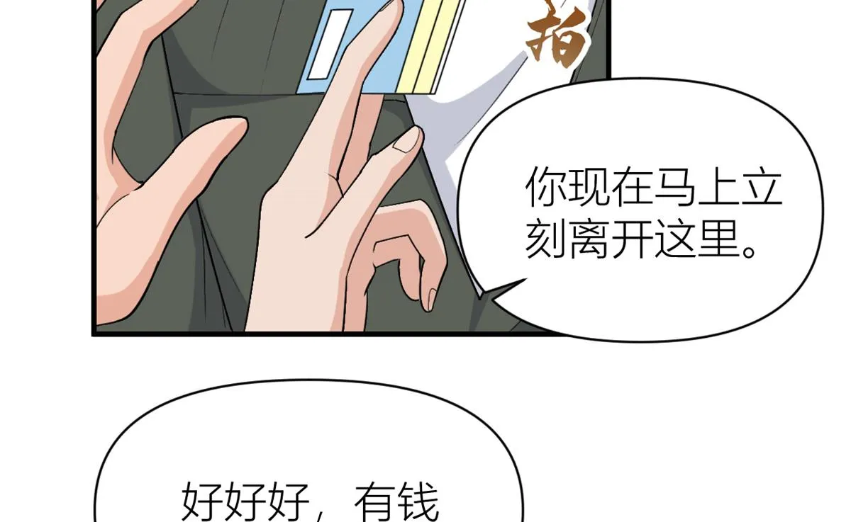 第109话 哥，你会为我流泪吗 第10页