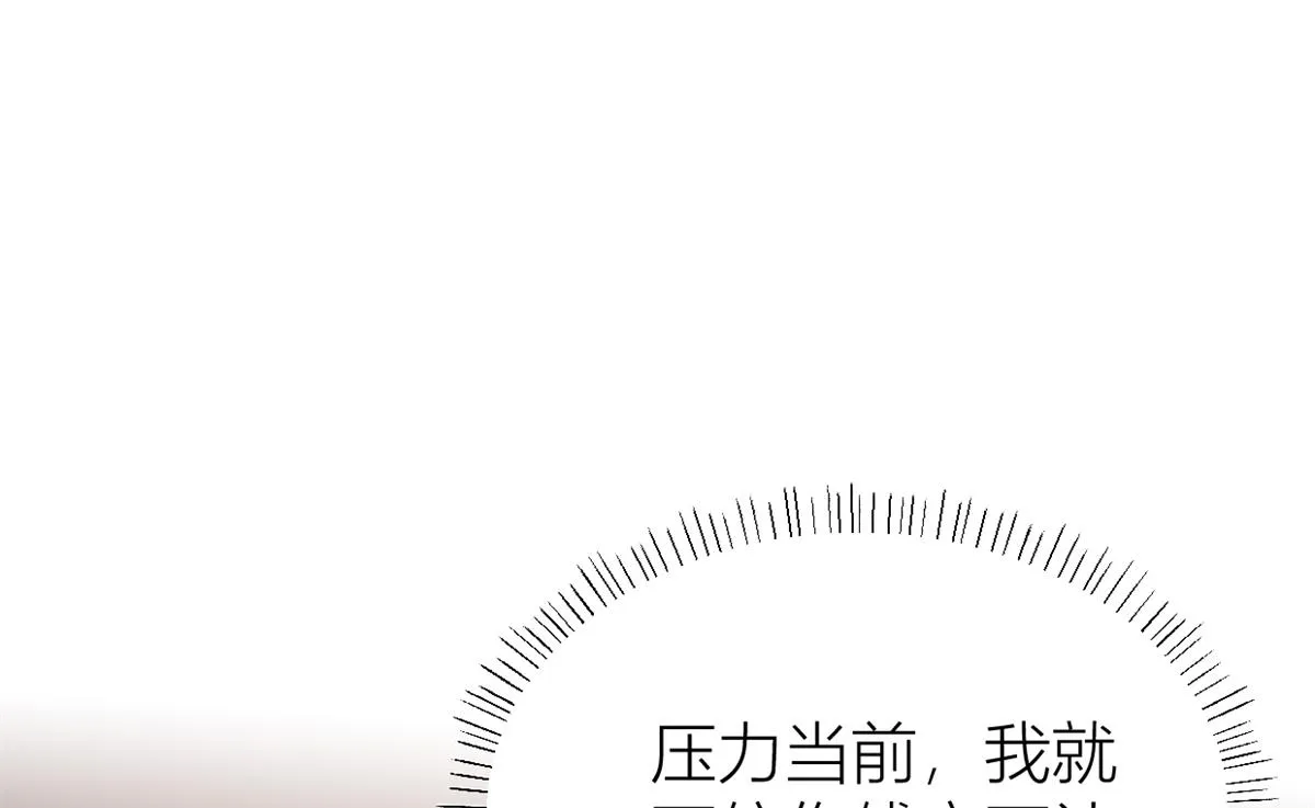 第109话 哥，你会为我流泪吗 第12页