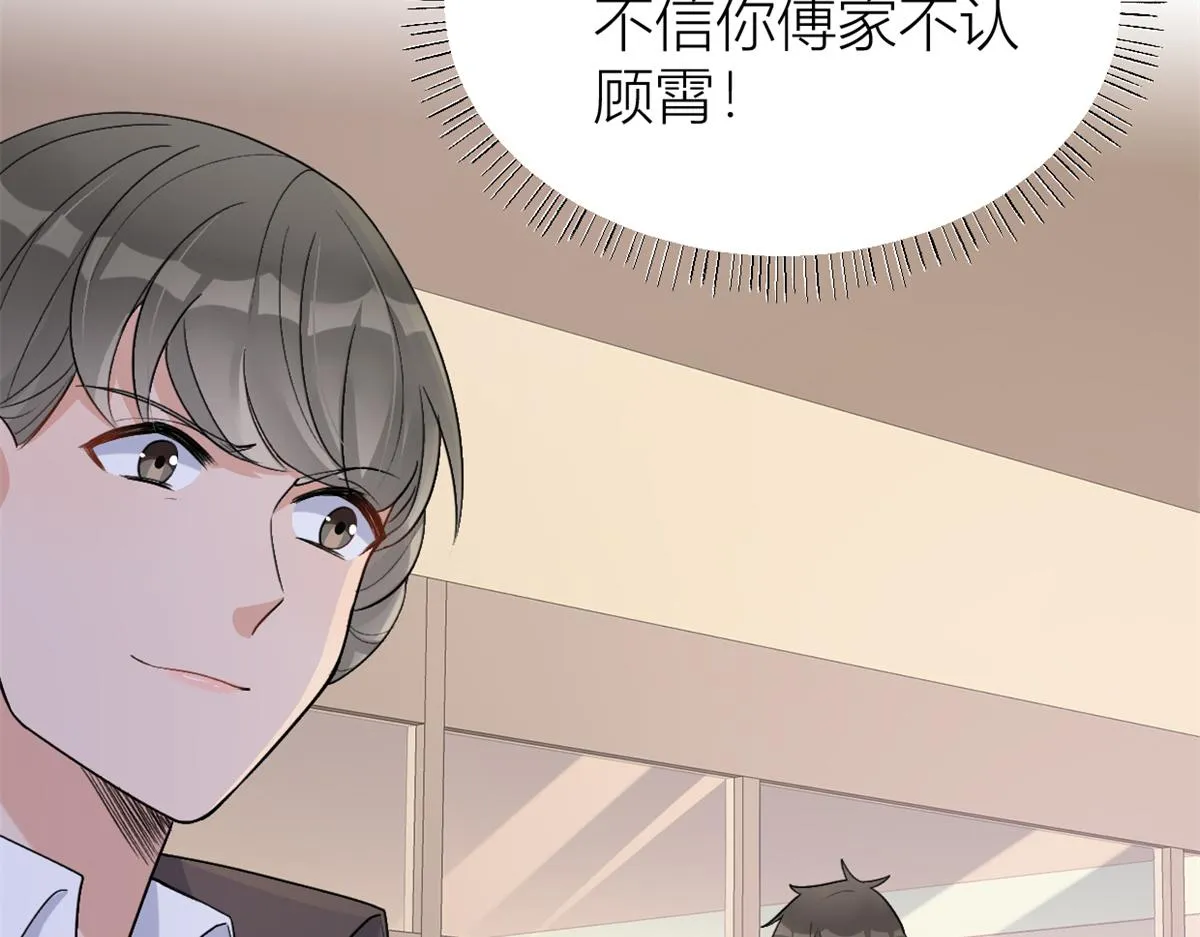 第109话 哥，你会为我流泪吗 第13页