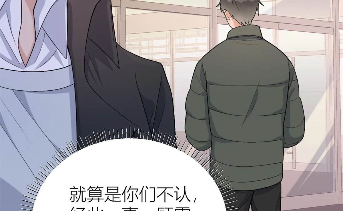 第109话 哥，你会为我流泪吗 第14页