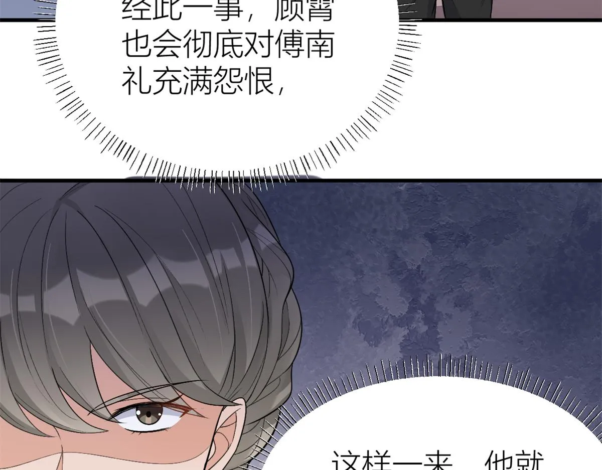第109话 哥，你会为我流泪吗 第15页