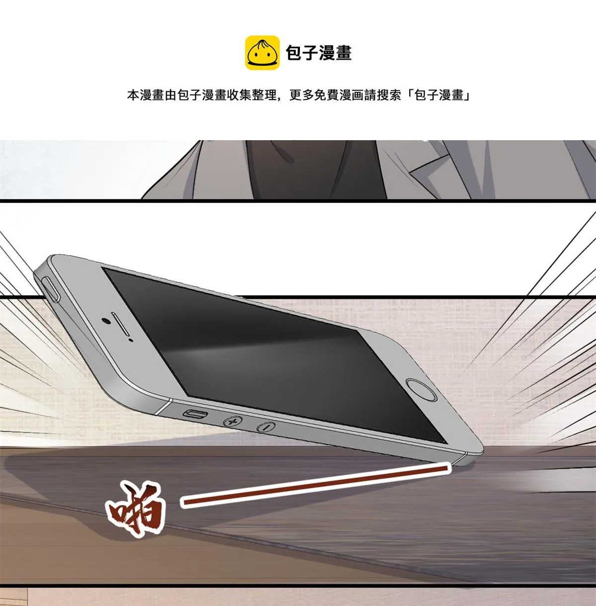 第109话 哥，你会为我流泪吗 第21页